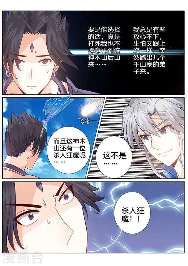 第154话 第2页