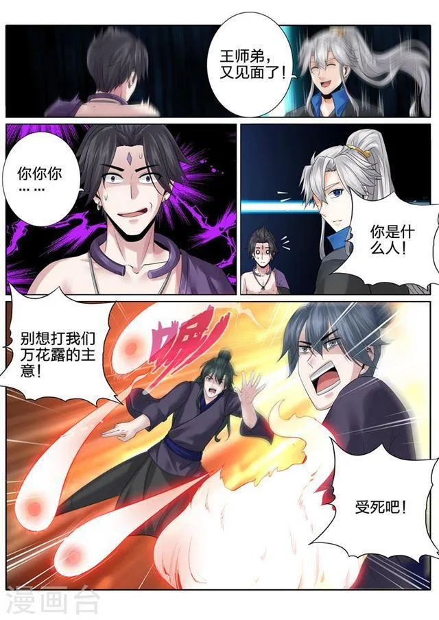 第154话 第3页
