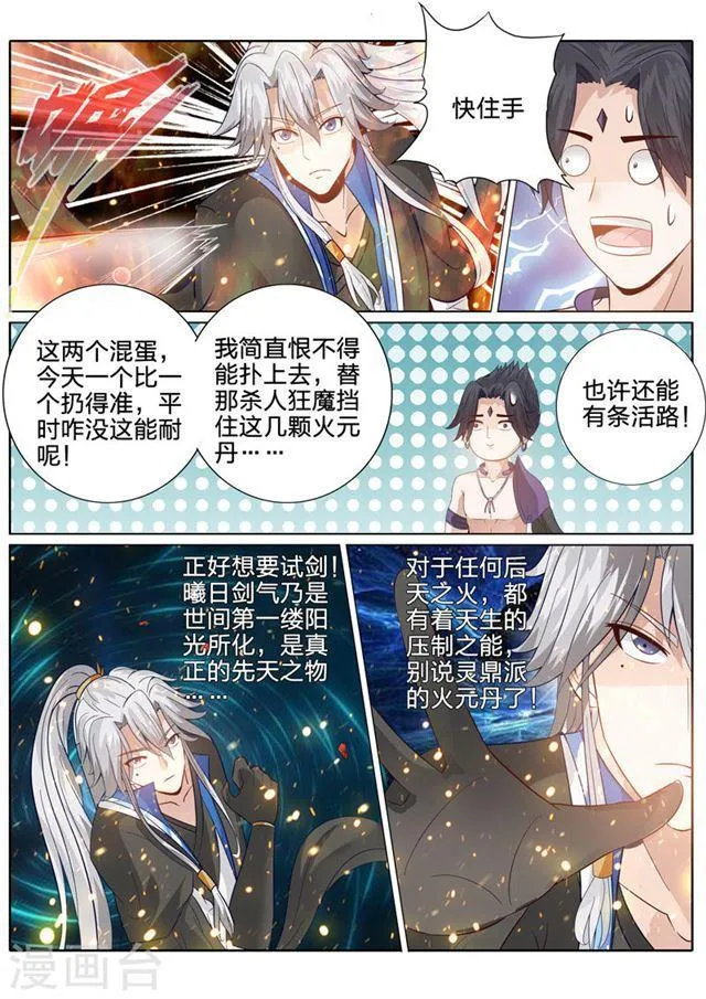 第154话 第4页