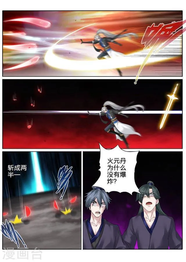 第154话 第5页