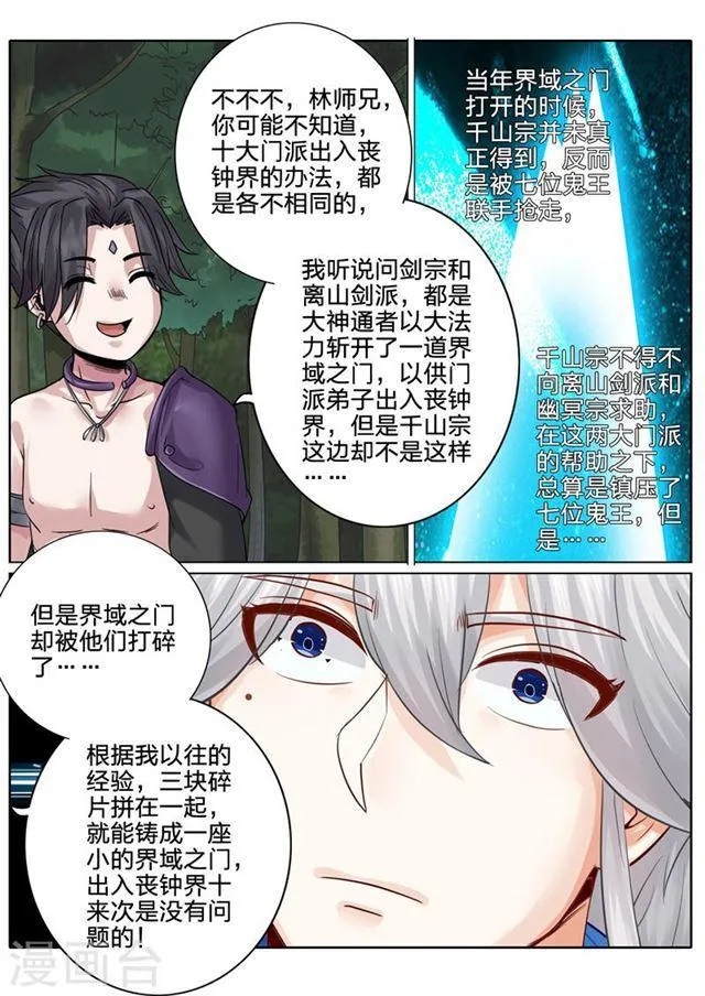 第154话 第9页