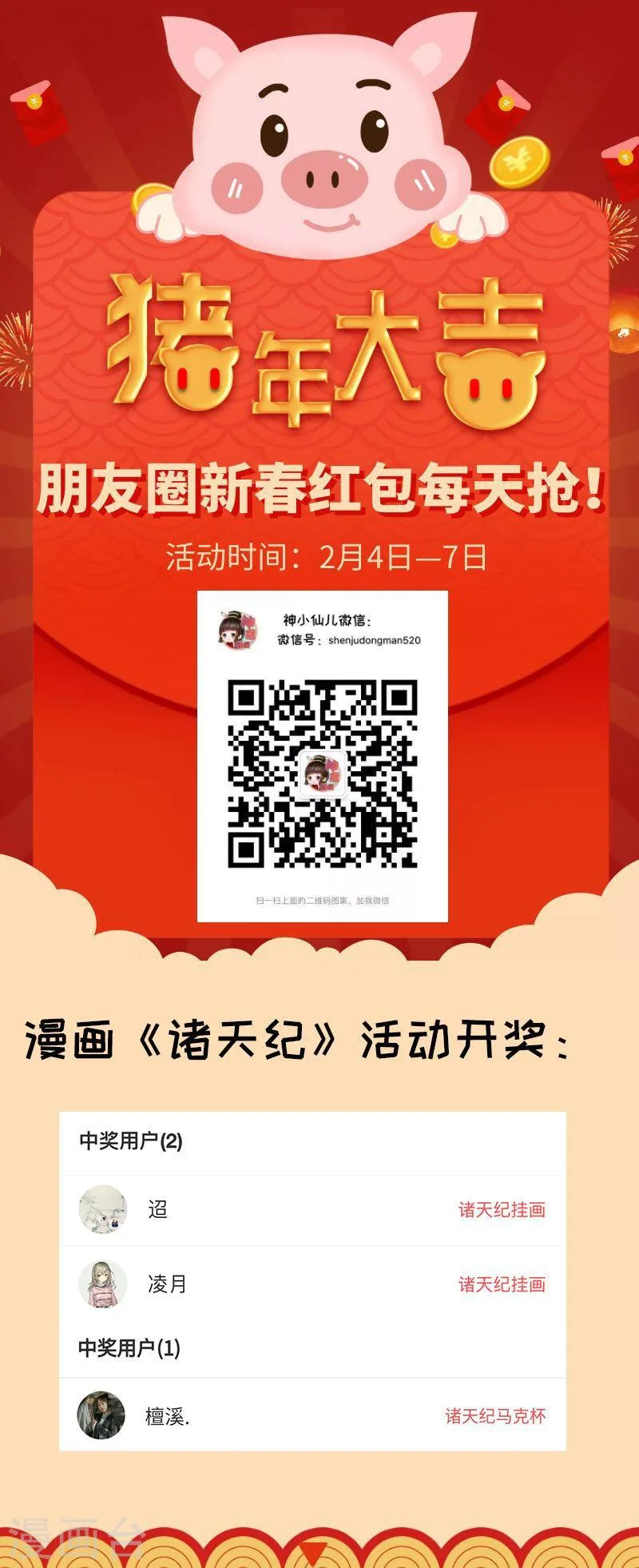 第154话 第10页