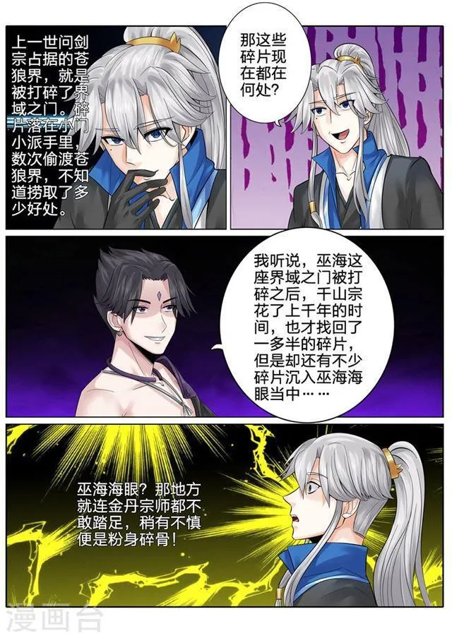 第155话 第1页