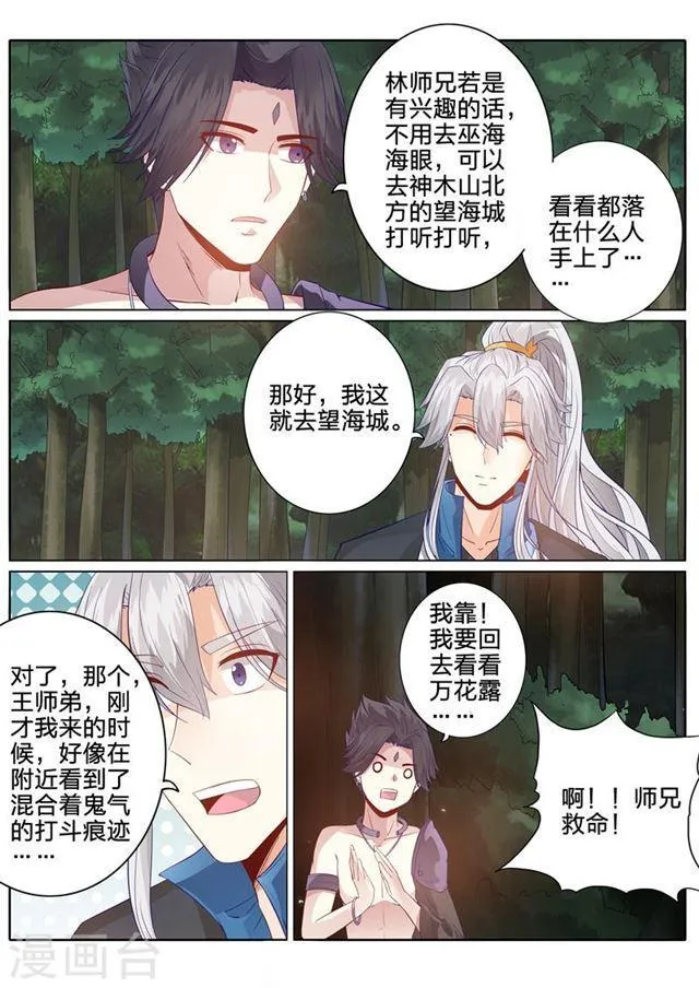 第155话 第2页