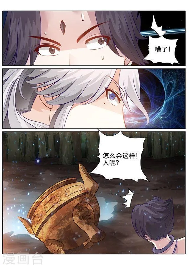 第155话 第3页