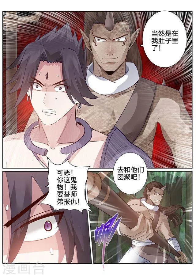 第155话 第4页