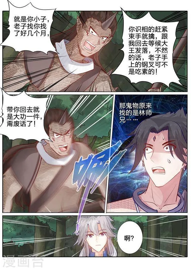 第155话 第6页