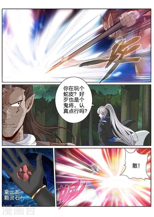第155话 第7页