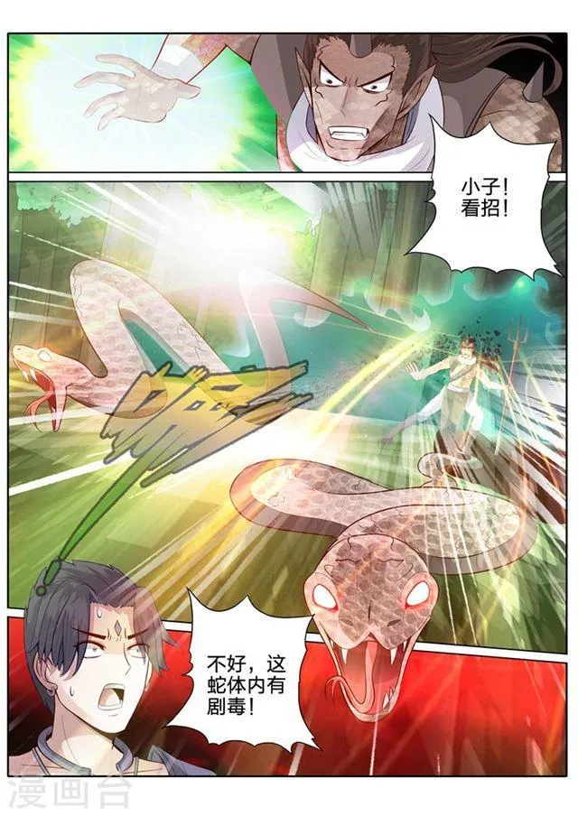第156话 第1页