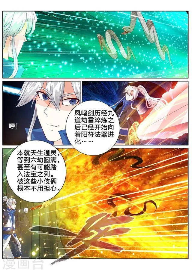 第156话 第2页