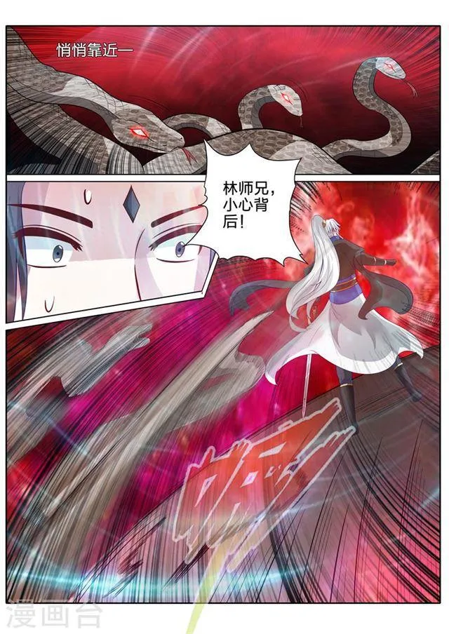 第156话 第3页