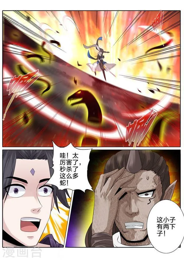 第156话 第5页