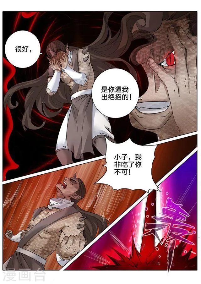 第156话 第6页