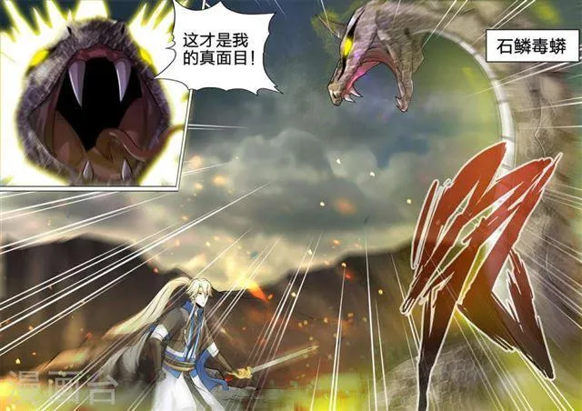 第156话 第7页