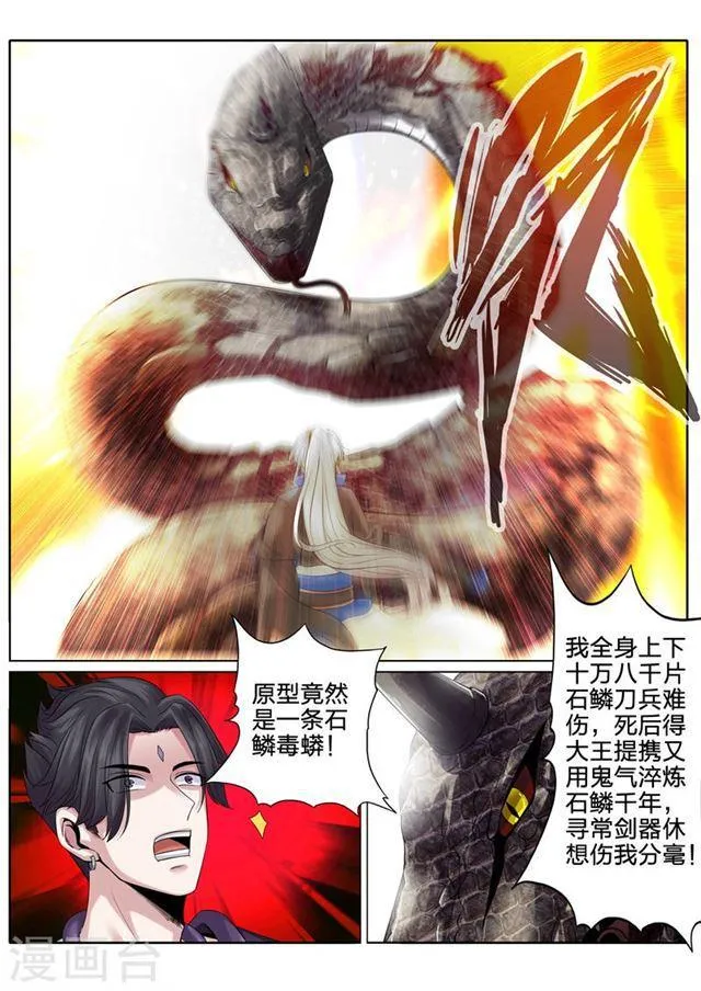 第157话 第1页