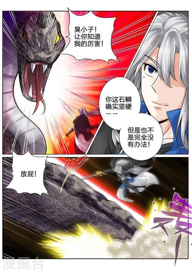 第157话 第2页