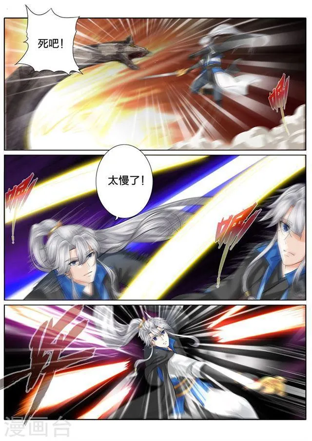 第157话 第3页