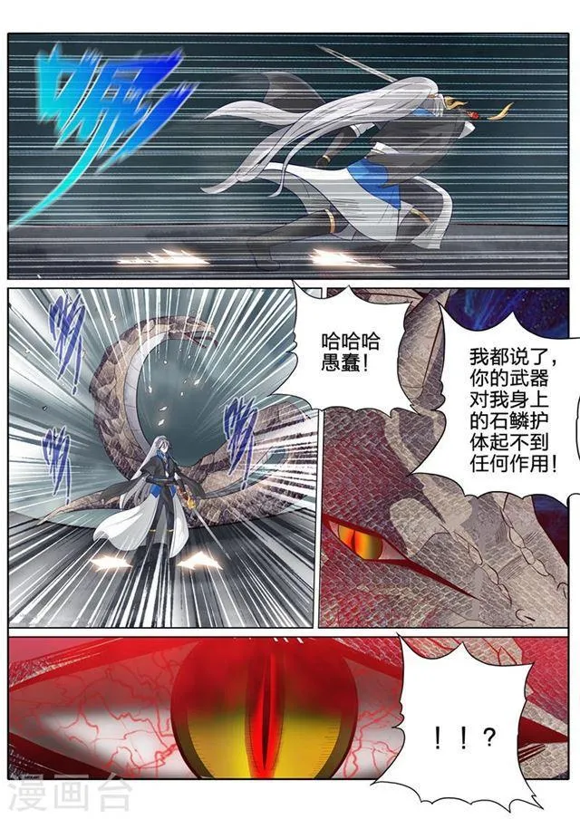第157话 第4页