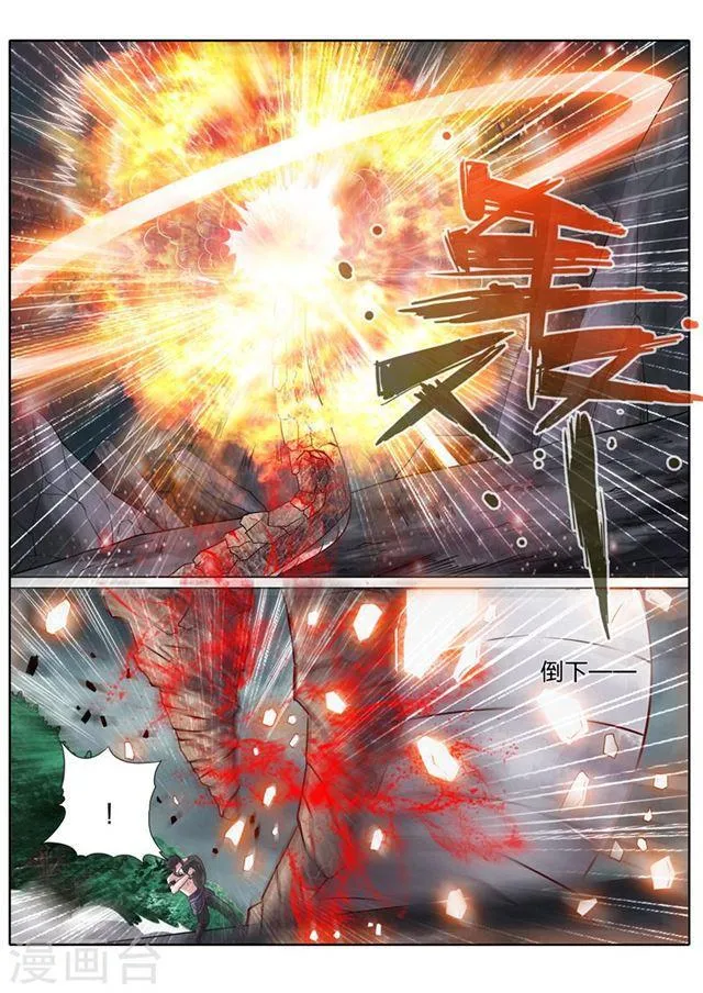 第157话 第6页