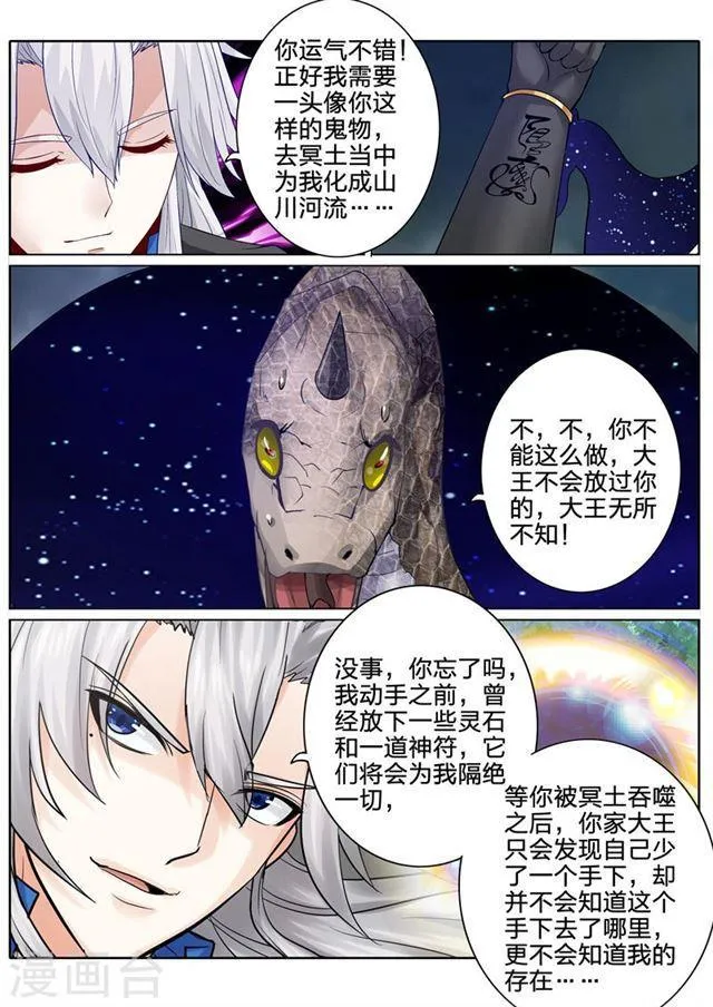第157话 第8页