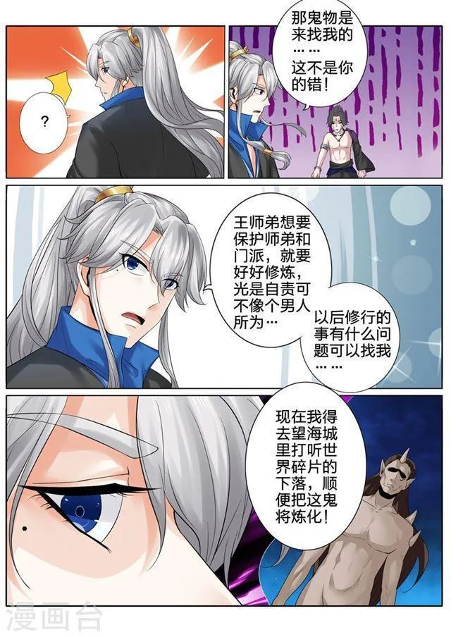 第158话 第2页