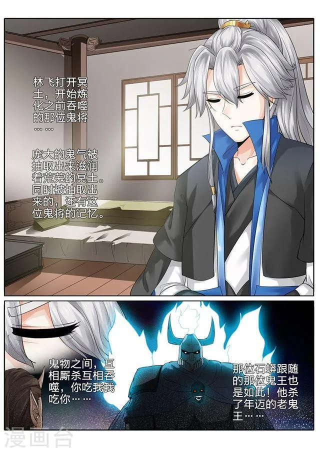 第158话 第4页