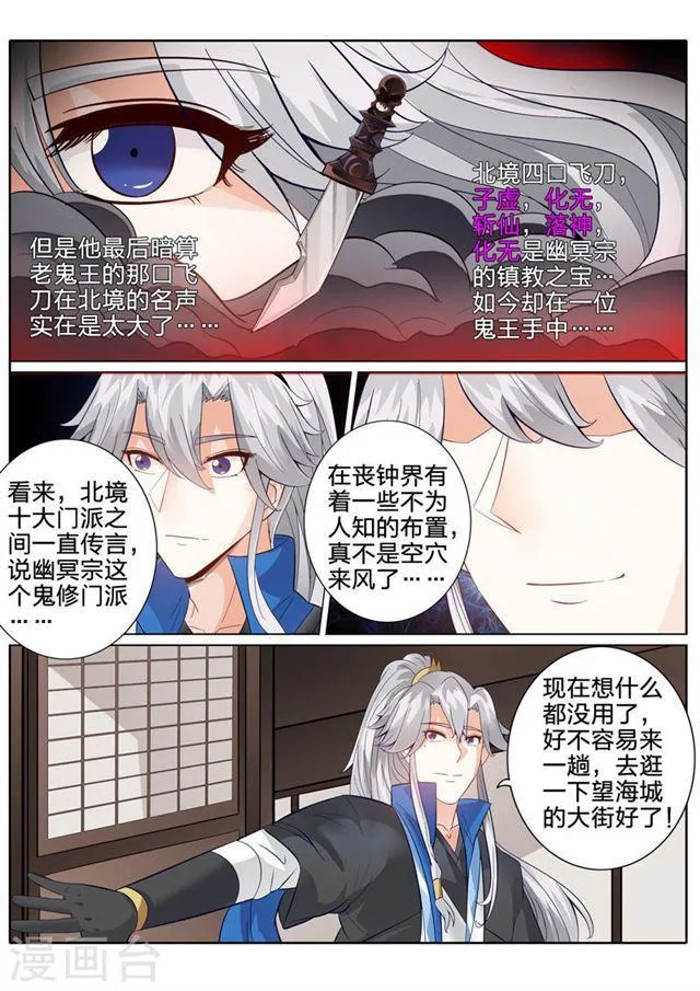 第158话 第5页