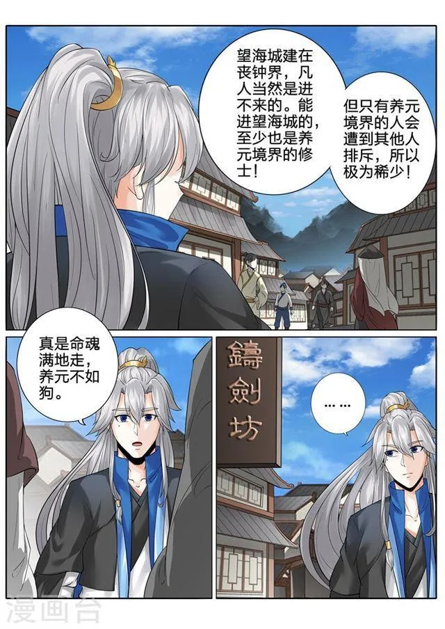 第158话 第6页