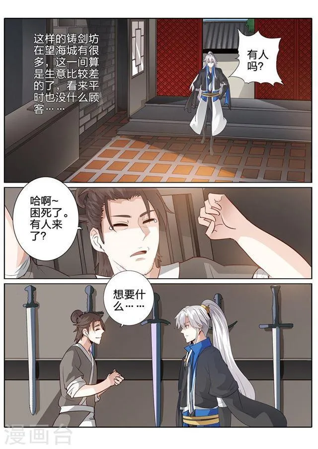 第158话 第7页
