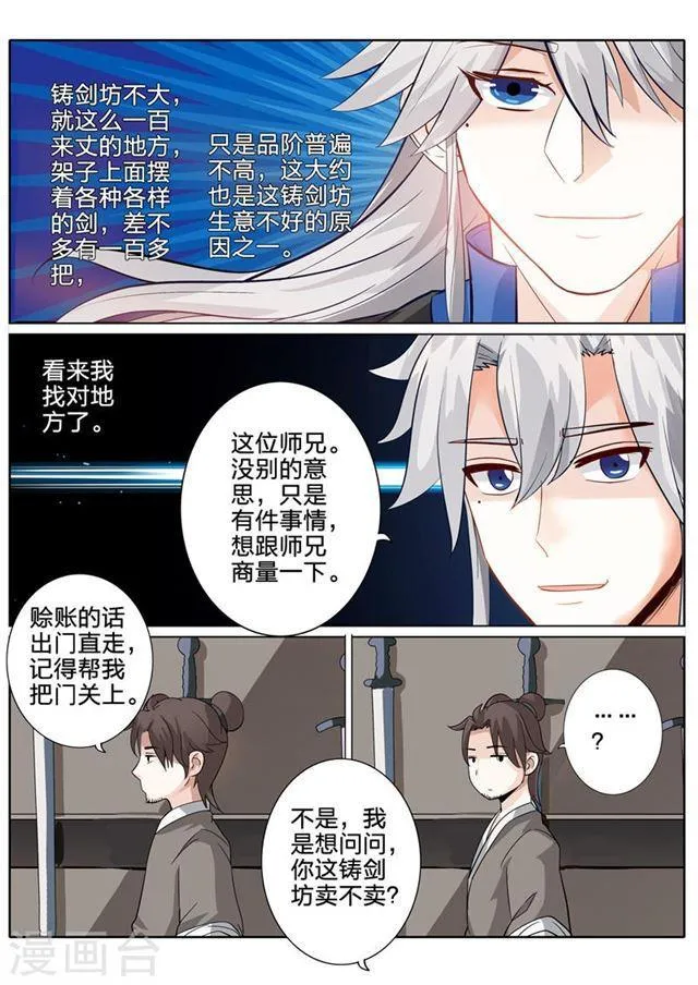 第158话 第8页