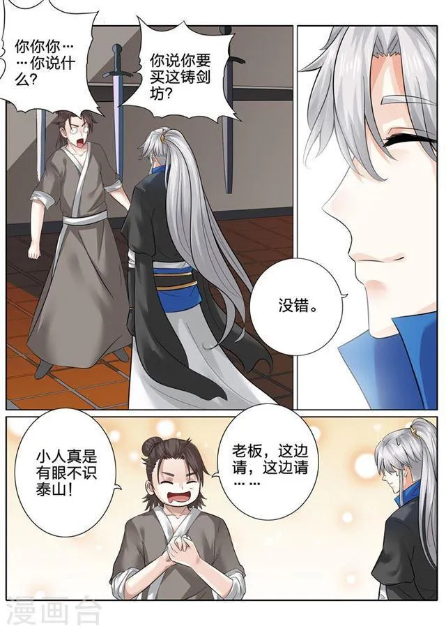 第159话 第1页