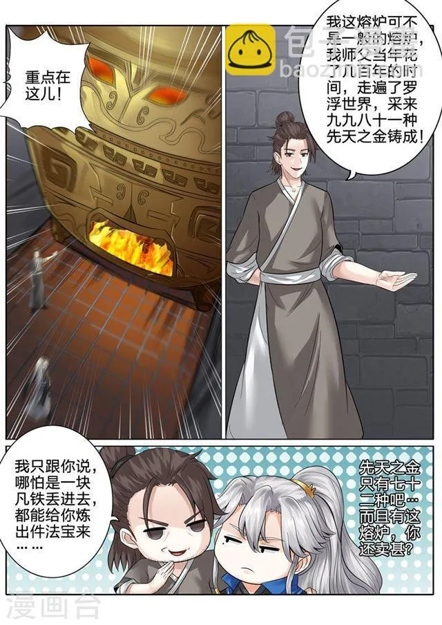 第159话 第3页