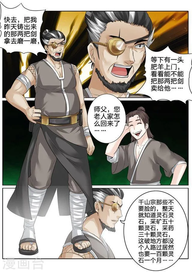 第159话 第6页