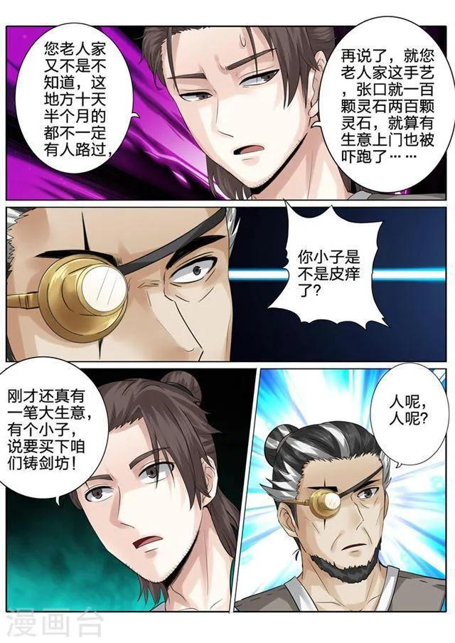 第159话 第7页