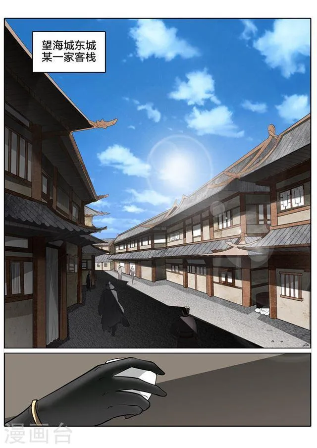 第160话 第5页