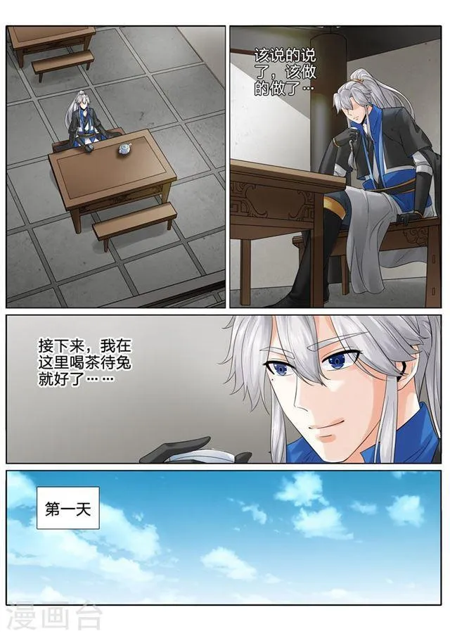 第160话 第6页