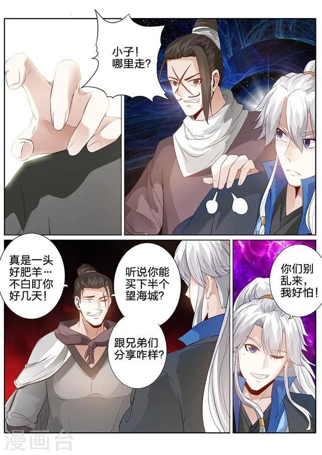 第160话 第8页