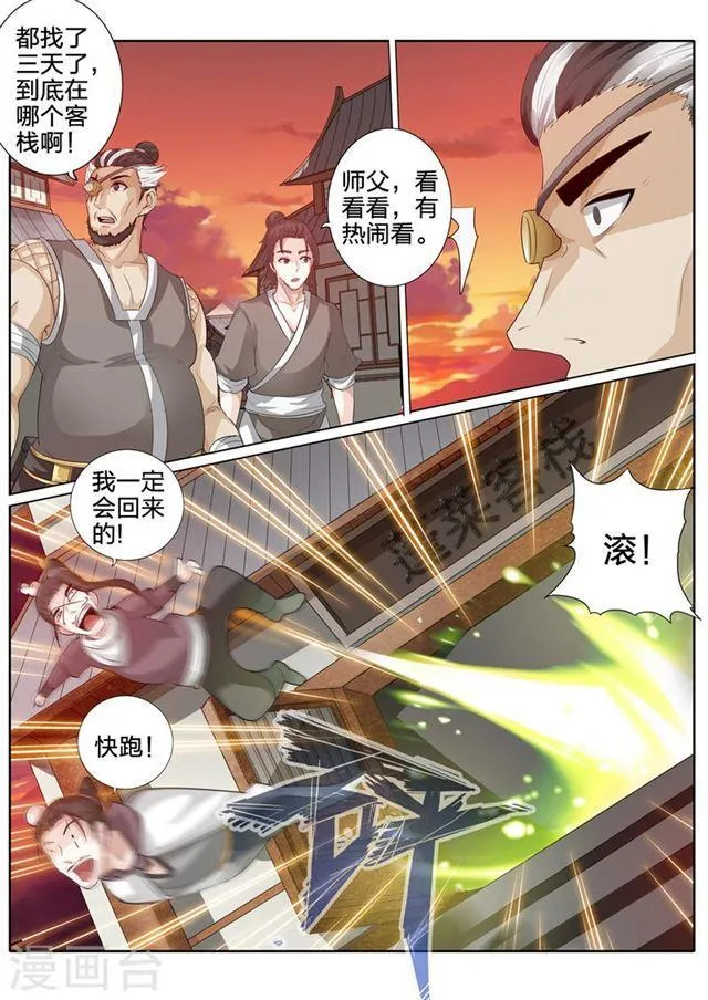 第160话 第9页