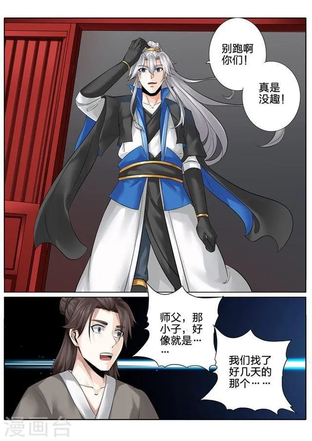 第161话 第1页
