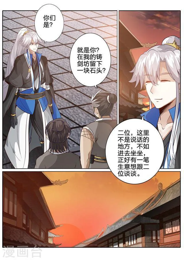 第161话 第2页