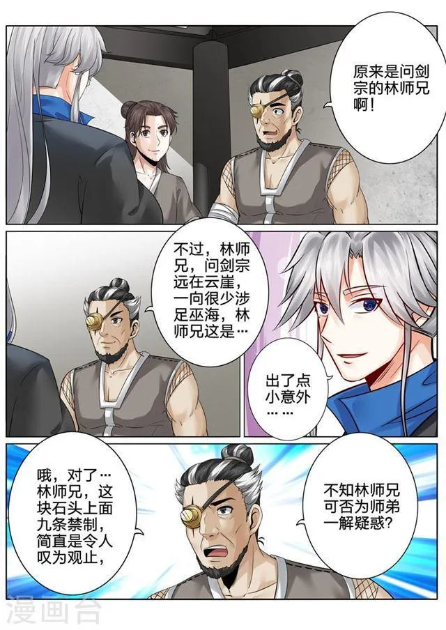 第161话 第3页
