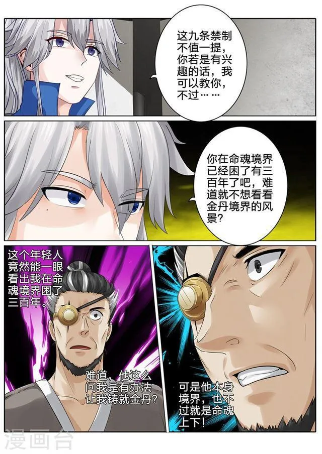 第161话 第4页
