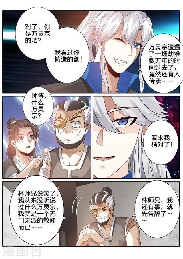 第161话 第5页