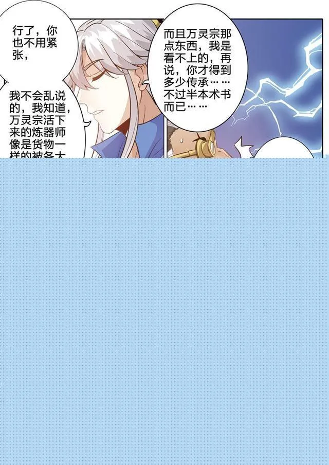 第161话 第6页