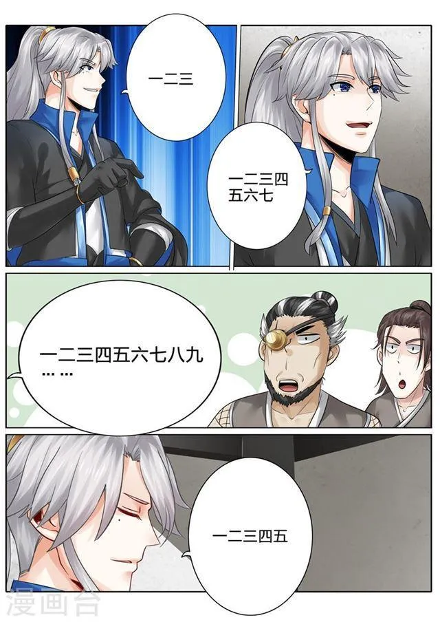 第161话 第7页