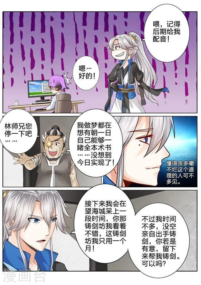 第161话 第8页