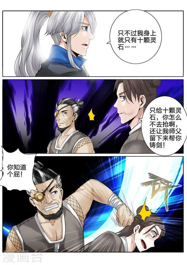 第162话 第1页