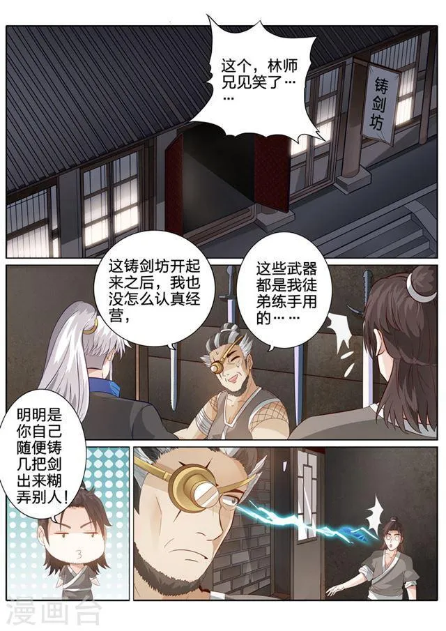第162话 第2页