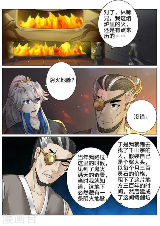 第162话 第3页