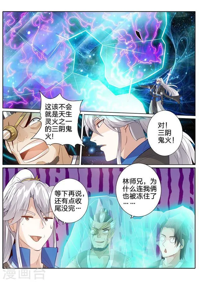 第162话 第7页